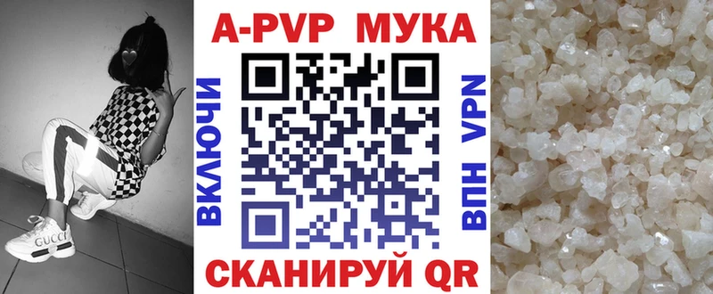 A-PVP VHQ Альметьевск