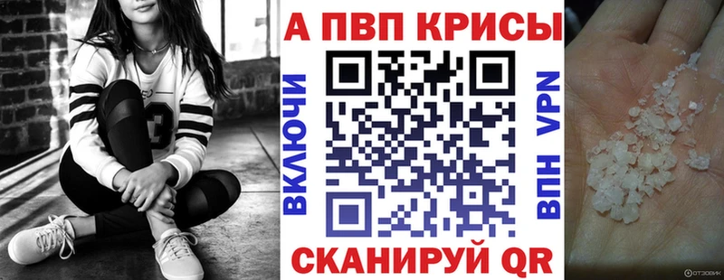 Alpha PVP VHQ  Альметьевск 