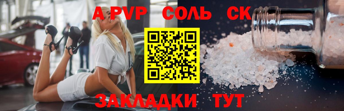A-PVP СК КРИС Альметьевск