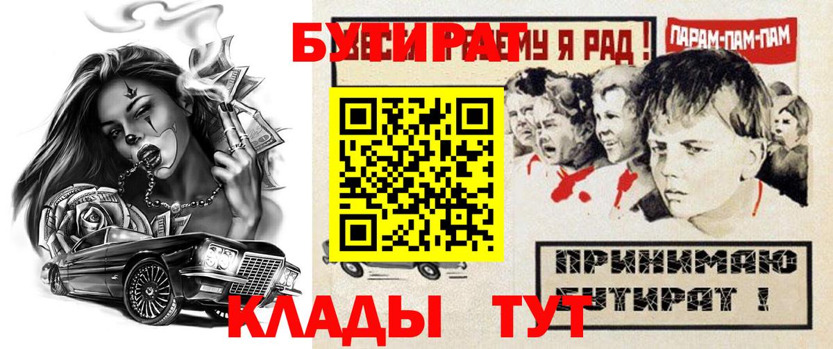 Альметьевск  БУТИРАТ оксана  Вход с VPN 