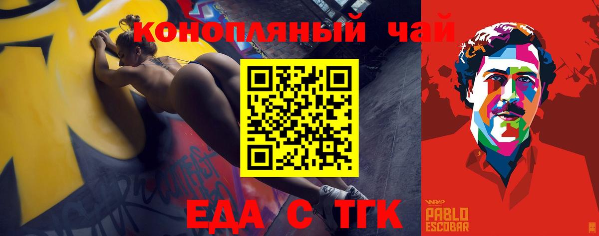 Canna-Cookies марихуана  Вход с VPN  Альметьевск 