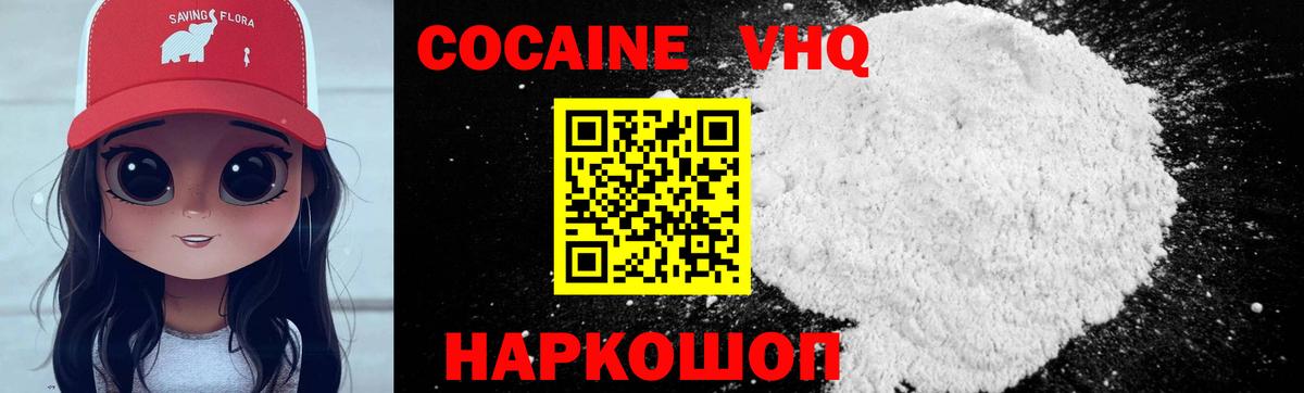 Альметьевск  Cocaine  Вход с VPN  КОКАИН 98% 