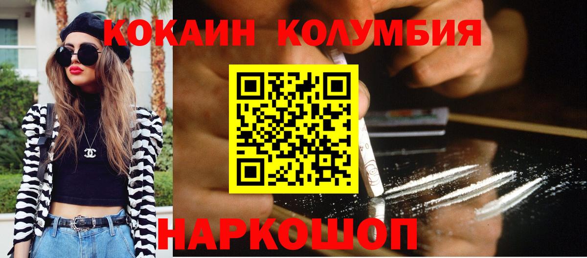 Cocaine Колумбийский Альметьевск