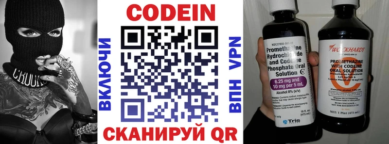 Codein Purple Drank  МЕГА онион  Альметьевск 