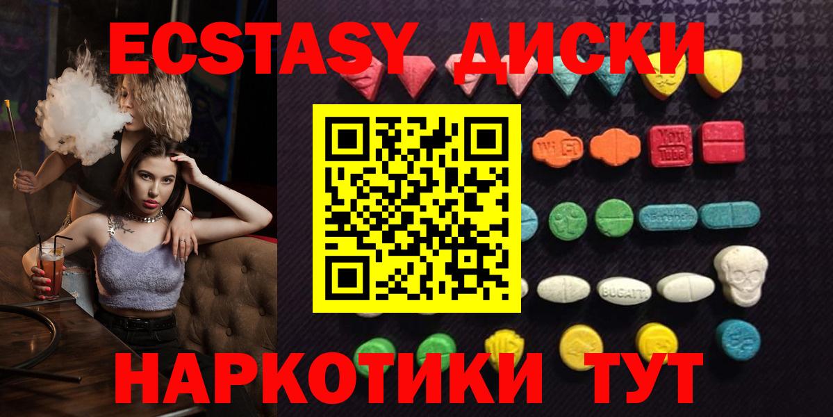 ЭКСТАЗИ Punisher  Экстази круглые  ЭКСТАЗИ  Альметьевск  Вход с VPN 