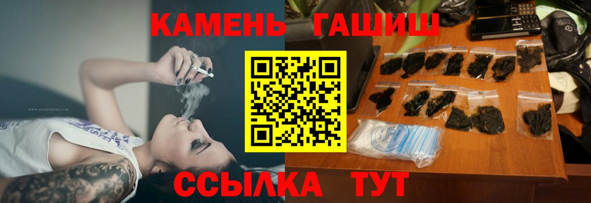 ГАШИШ Альметьевск