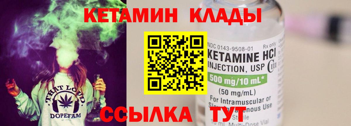Кетамин VHQ  КЕТАМИН VHQ  Вход с VPN  кракен зеркало  Альметьевск 