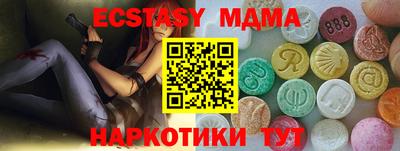 MDMA Абинск