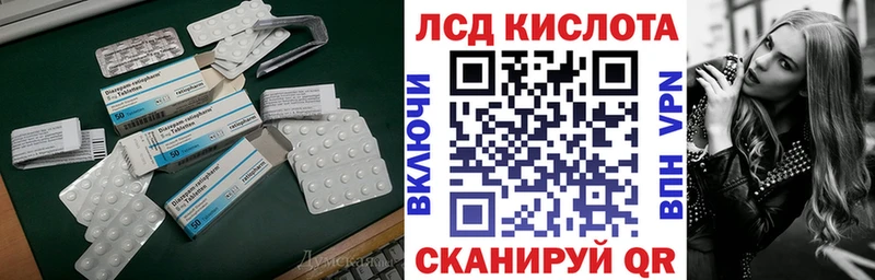 LSD-25 экстази ecstasy  Альметьевск 