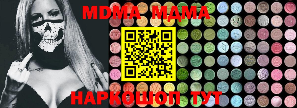 MDMA crystal  МДМА VHQ  Вход с VPN  MDMA  Альметьевск 