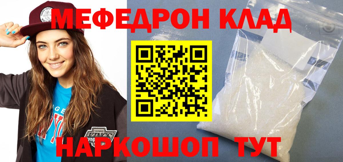 Мефедрон  МЯУ-МЯУ мяу мяу  Вход с VPN  Альметьевск  Меф мяу мяу 
