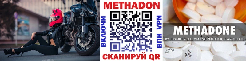 МЕТАДОН methadone  Альметьевск 
