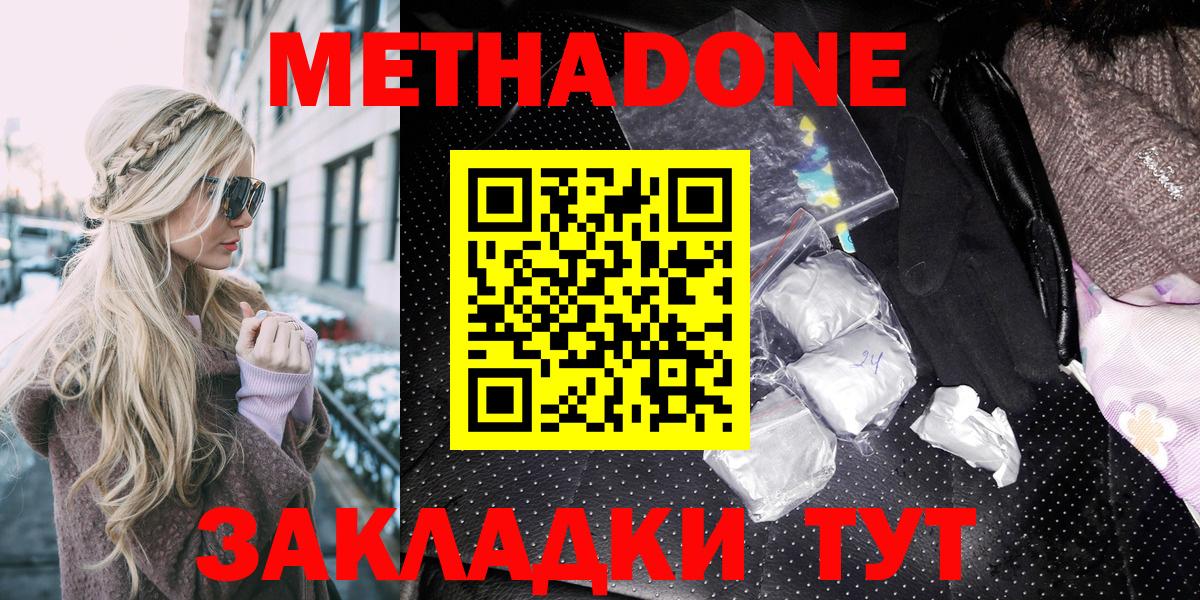 Альметьевск  кракен зеркало  Вход с VPN  Метадон methadone  Метадон кристалл 