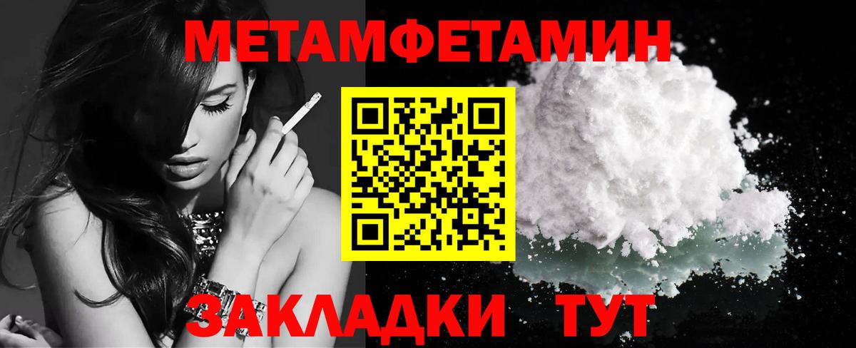 МЕТАМФЕТАМИН кристалл Альметьевск
