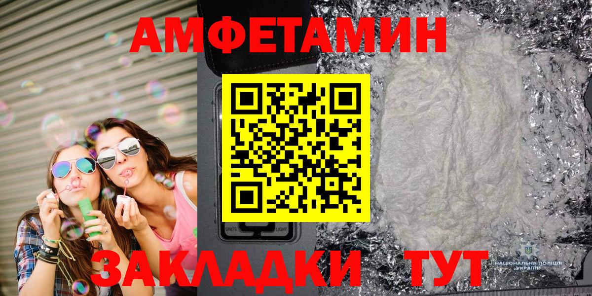 Альметьевск  МЕТАМФЕТАМИН кристалл  Метамфетамин  МЕТАМФЕТАМИН кристалл  Вход с VPN 