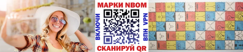 Марки N-bome 1,5мг  маркетплейс формула  Альметьевск 