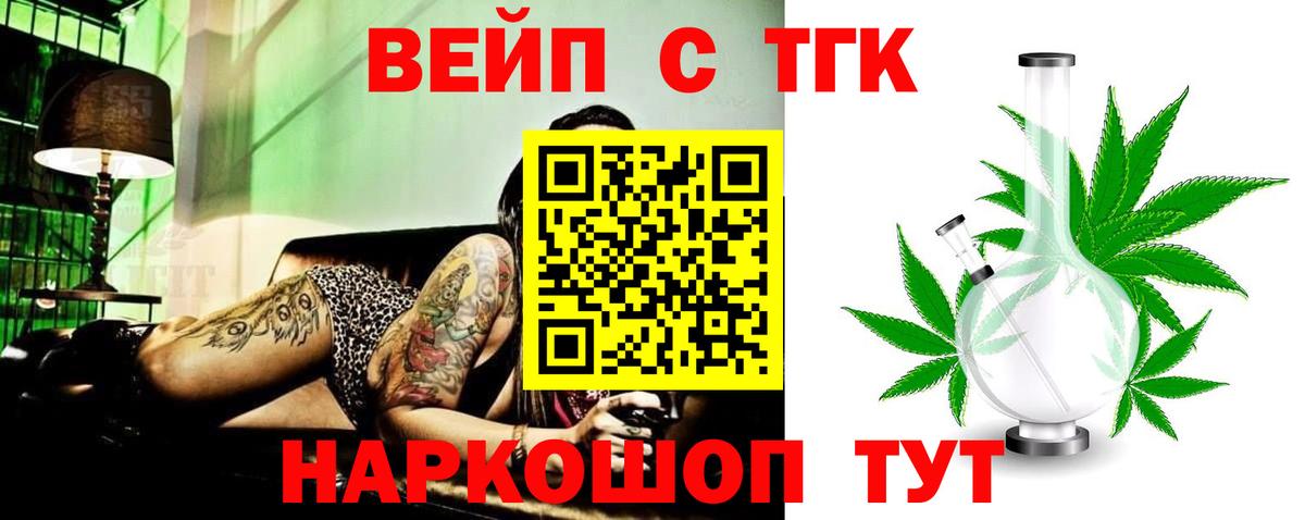 ТГК концентрат Альметьевск