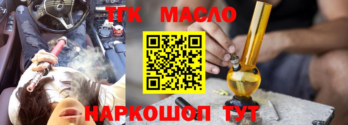 Дистиллят ТГК Wax  Дистиллят ТГК THC oil  цены наркотик  Вход с VPN  Альметьевск 