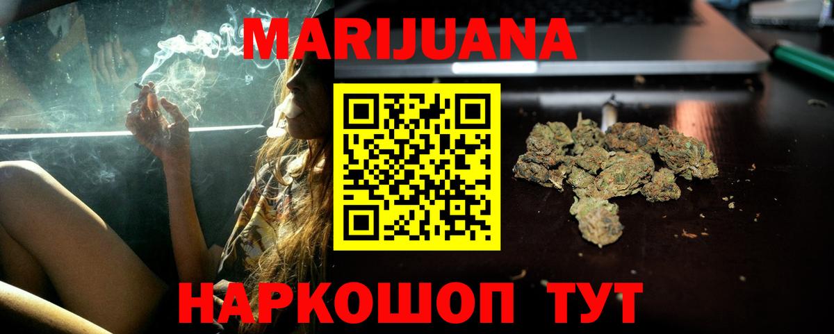 Альметьевск  Шишки марихуана Ganja  Вход с VPN  Канабис White Widow  Канабис семена 