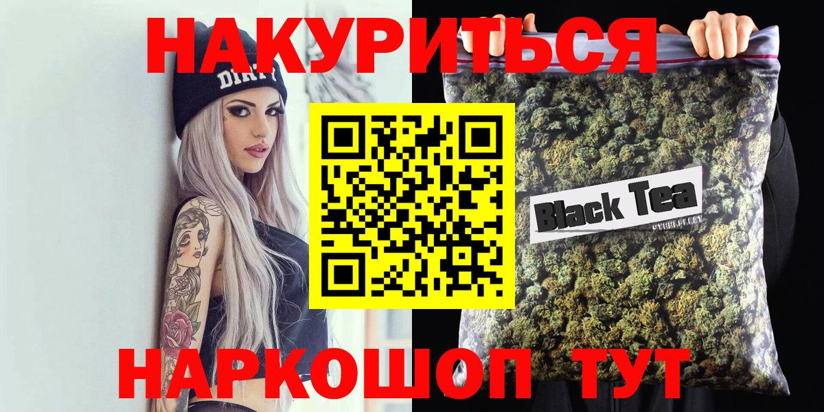 МАРИХУАНА Ganja Альметьевск